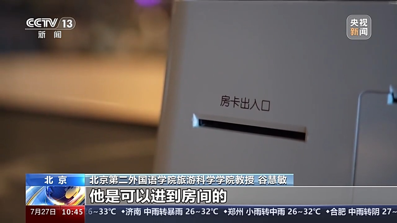 酒店代订&ldquo;花小钱住五星&rdquo; 天上掉的是&ldquo;馅饼&rdquo;还是&ldquo;陷阱&rdquo;?
